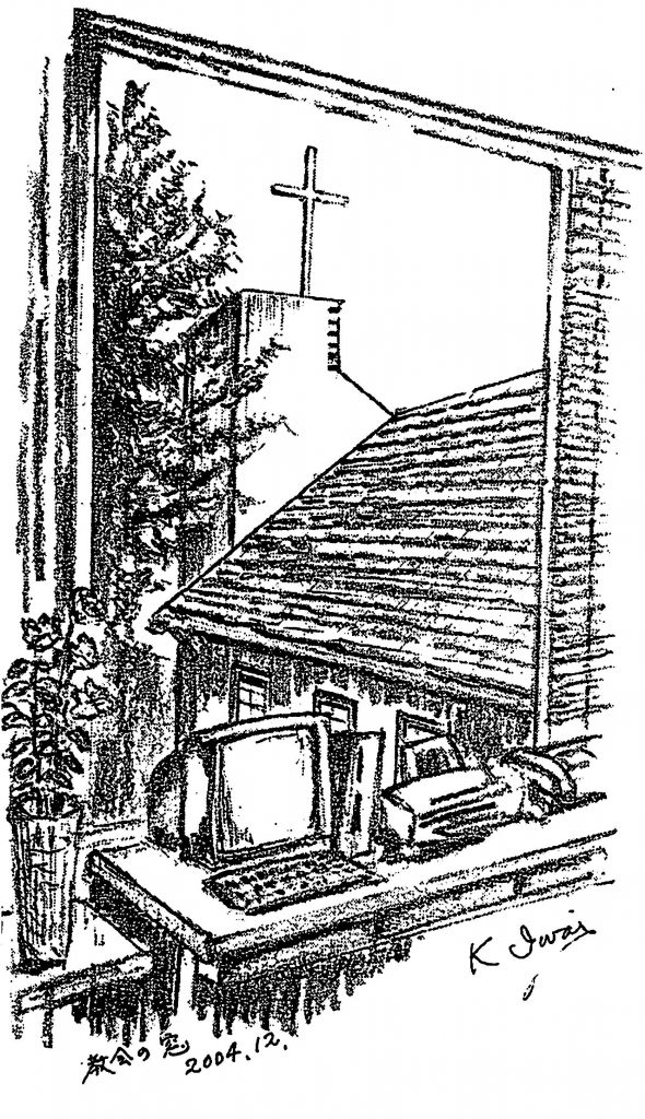 川和教会 2