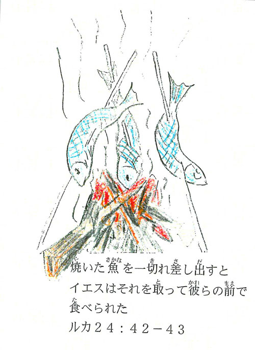 イラスト 焼き魚 復活 岩井健作 Com